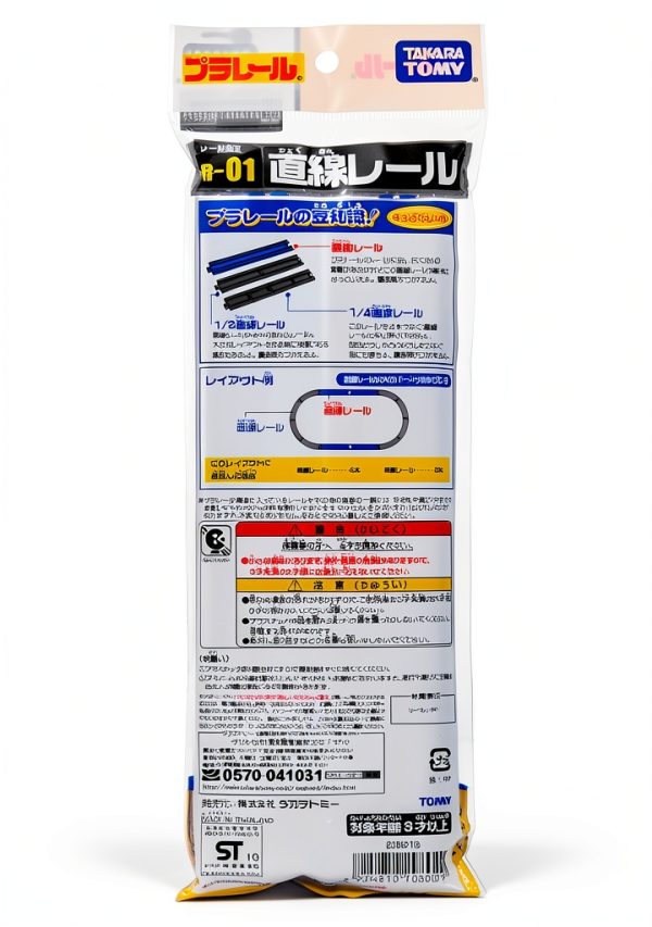Tomy Linear Motion Slide Rails R-01 Straight Rail Industrial-2